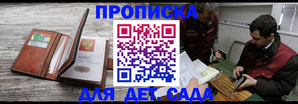 регистрация для школы в Ейске