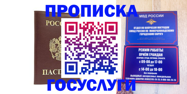 миграционный учет в Ейске