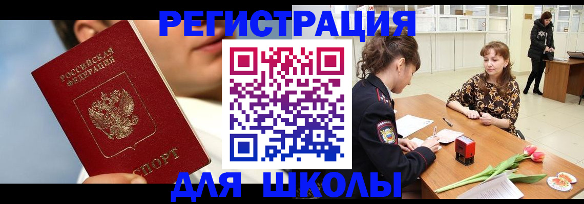 временная регистрация гарантия в Ейске